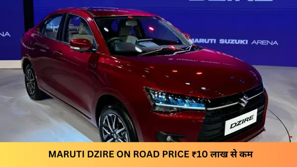 Maruti Dzire on road price