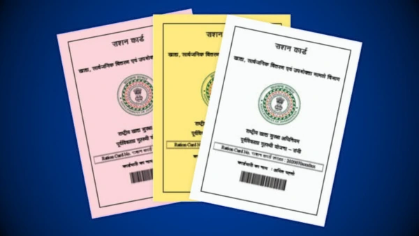 Ration card