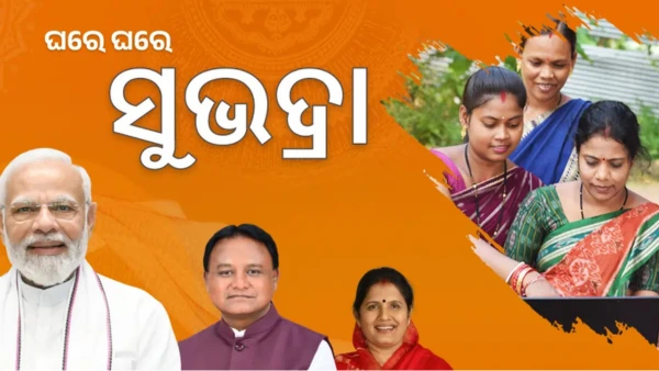 subhadra yojana