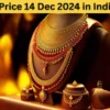 Gold Price 14 Dec 2024