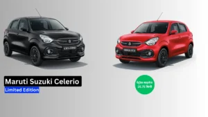 Maruti Celerio Limited Edition