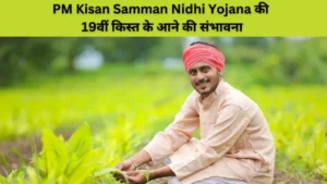 PM Kisan Samman Nidhi Yojana