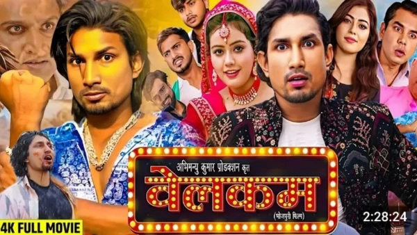 Welcome Bhojpuri Movie